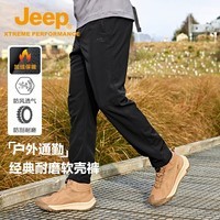 Jeep风盾软壳裤男秋冬加厚冲锋裤男士户外运动加绒保暖徒步登山长裤