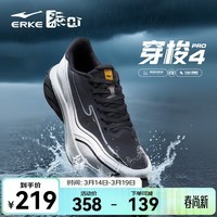 鸿星尔克穿梭4pro男鞋2025秋季新款防泼水跑步鞋轻便防滑运动鞋减震跑鞋 正黑/浅灰绿 42