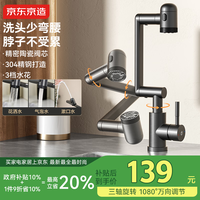 京东京造机械臂水龙头360万向旋转不锈钢招财猫冷热洗脸洗手面盆