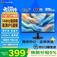 优派23.8英寸 原生120Hz超频144Hz IPS 400nit高亮 硬件低蓝光 1级能效 电脑办公电竞显示器VA24G25