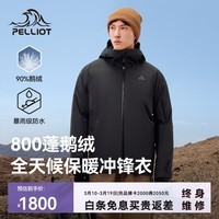 伯希和（Pelliot）羽绒冲锋衣男外套款800蓬鹅绒Dermizax户外防水单冲滑雪登山服 漫暮黑 | 防水硬壳 800蓬鹅绒 S