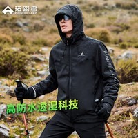 拓路者（Pioneer Camp）秋冬硬壳冲锋衣男户外防水防风外套旅行高海拔登山服连帽夹克保暖 黑色-单冲无内胆 S