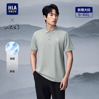 海澜之家（HLA）短袖POLO衫男25新款透气舒适大码短袖男夏HNTPW2J009A 绿灰5N XL 180/96 推荐151~164斤