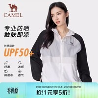 骆驼（CAMEL）户外山系中性防晒衣春夏防紫外线轻薄O085冰川灰玉石白幻影黑L