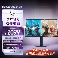 LG G8 27英寸4K显示器双模4K180Hz/1K360Hz HDR400 HDMI2.1 FastIPS 27G810A高刷电脑显示屏 G850A