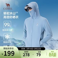 骆驼冰山防晒衣2.0男士UPF100+原纱冰感速干弹力皮肤衣夏季M14BA03090