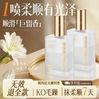 Layanana护发精油免洗头发喷雾烫发修复干枯改善毛躁养发受损持久留香男女