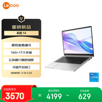 联想笔记本电脑来酷14高能本 标压酷睿i5 16G 1T 2.2K高色域屏 14英寸便携轻薄办公本 学生 国家补贴