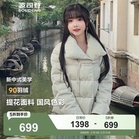 波司登（BOSIDENG）90绒羽绒服女新中式翻领盘扣气质冬季加厚外套B40144502 山岚绿4462 L 170/92A 体重约130-150斤