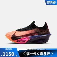 耐克（NIKE）【滔搏运动】男鞋AIR ZOOMALPHAFLYNEXT运动训练跑步鞋IO9573-800 IO9573-800 41