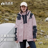 拓路者（Pioneer Camp）户外运动冲锋衣男春秋款防风防水硬壳登山服爬山旅行外套透气耐磨 女款雾灰紫-单冲无内胆 S