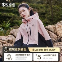 拓路者美式宽松三防连帽夹克外套女户外运动防风春季新款休闲软壳衣短款 粉色 S