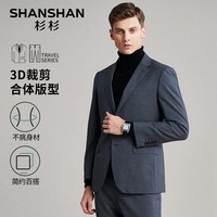 SHANSHAN杉杉羊毛西服套装男士四季抗皱修身职业正装西装商务礼服男装外套 灰色 XS /联系在线客服自选搭配尺码