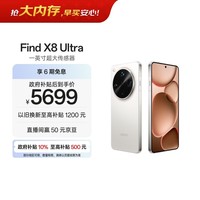 OPPO Find X8 Ultra 16GB+512GB 月光白 夜景人像专业镜头 丹霞原彩镜头  骁龙8至尊版 AI 5G旗舰手机