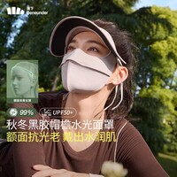 蕉下(beneunder)口罩女士带帽檐脸基尼面罩防风防晒立体面罩户外骑行透气 云霾粉