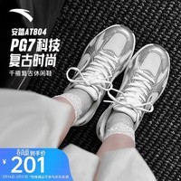 安踏AT804丨休闲鞋女鞋银色舒适缓震通勤百搭复古跑步老爹运动鞋