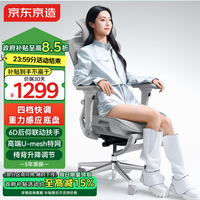 京东京造Z9Ultra二代人体工学椅电竞椅办公椅子电脑椅人工力学座椅灰