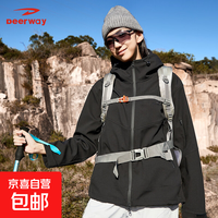德尔惠（DEERWAY）2026年春季三防软壳冲锋衣外套男女同款情侣款户外百搭防风衣夹克 墨黑 男女同款 L 130-145斤