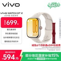 vivo WATCH GT 2 eSIM版 空格白 超窄边高亮大屏 照片表盘一碰换 eSIM独立通信智能手表情侣手表送女友