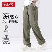 班尼路高弹冰丝凉感裤子男休闲直筒青少年潮流宽松大码男士学生速干长裤 【冰感防晒】灰绿#纯色 XL 【不易缩水 不易褪色】