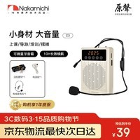Nakamichi小蜜蜂扩音器教师专用麦克风喇叭导游腰挂蓝牙音箱迷你便携式促销讲课教学喊话器大音量  白色升级款【LED+BT+USB/TF+FM】