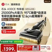 石头A30CE性能版智能洗地机【拓界Airy同款 25KPa吸力95℃高温自动清洗】吸拖洗一体扫地机A30ProCE系