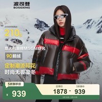 波司登(BOSIDENG)泡芙羽绒服女短款90绒商场同款撞色时尚面包服运动保暖外套 古铜褐黑色水华红17717A7B M 165/88A