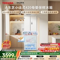 东芝（TOSHIBA）400L法式多门420冰箱超薄嵌入式家用变频出租房节能省电冷藏冷冻保鲜GR-RF420WI-PM171国家补贴