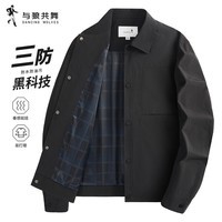 与狼共舞【三防科技】夹克男精致里衬翻领26秋季新款商务通勤休闲百搭外套 黑色 S (165)