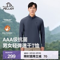 伯希和(Pelliot)速干t恤男女立领长袖春夏新款户外运动休闲跑步情侣健身上衣 【男款】原力蓝/速干 XL