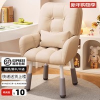 德旭双层电脑椅家用办公椅宿舍四腿升降椅学生学习椅久坐小型靠背凳子 绒布米白【四平八稳*承重500斤】