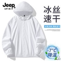 JEEP SPIRIT防晒衣男女同款夏季新款冰丝速干薄款连帽户外钓鱼外套休闲皮肤衣 白色 XL