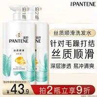 潘婷氨基酸洗发水丝质顺滑750G洗发水洗头膏男女通用