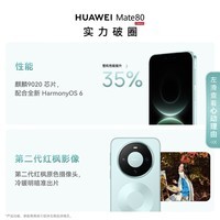 HUAWEI Mate 80 麒麟9020 第二代红枫影像 鸿蒙AI 超可靠玄武架构 华为直屏智能手机 晨曦金 16GB+512GB