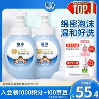 狮王(Lion)趣净泡泡沐浴露爽肤香500ml男女儿童敏肌全家适用温和保湿