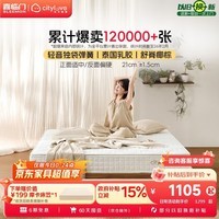 城市爱情喜临门床垫子乳胶独袋弹簧床垫双面席梦思 大白 1.8x2米 软硬双面