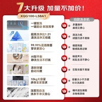 海尔(Haier)小红花系列滚筒洗衣机全自动 10KG超薄真平嵌+蓝盾除菌+智慧洗+525大筒径 国家补贴XQG100-L58A1