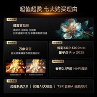TCL电视 98T6L 98英寸 QD-Mini LED 万象分区 量子点 绚彩XDR 1300nits deepseek AI 98/100英寸电视 98英寸 标准版【专属免费安装】