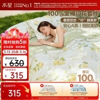 水星家纺四件套床上纯棉100%a类全棉透气被套床单双人1.5米×2米床柠语微澜家居馆