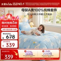 水星儿童四件套床上用品母婴a类纯棉被套床单被罩枕套四季全棉抗菌大耳狗套件200*230cm