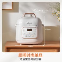 美的（Midea）迷你电压力锅1.8L宿舍1-3人电饭煲高压锅 304不锈钢内胆 全自动智能预约开盖煲汤炖煮粥MY-E2925G