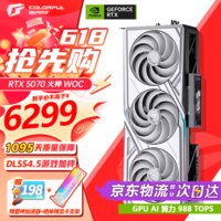 七彩虹RTX 5070 战斧 Ultra Z OC 无线背插 显卡12GB GDDR7 DLSS 4 电竞光追三角洲行动电脑显示器显卡 【RTX 5070 12G 】白火神 OC