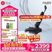 石头(roborock)A30 Pro Ultra 洗地机家用 智能吸拖洗一体机 泡沫洗地机全向助力95℃自清洁吸拖洗一体保价618 A30 Pro Ultra泡沫洗地机