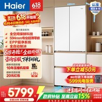 海尔(Haier)麦浪513升法式多门冰箱全空间保鲜超薄零嵌阻氧干湿分储全自动制冰BCD-513WGHFD1BW9U1政府补贴15% 513法式|全空间保鲜|自动制冰