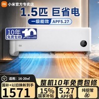 小米空调挂机 1.5匹巨省电Pro 新一级能效变频冷暖 智能自清洁 睡眠款节能壁挂式卧室舒适客厅家用米家 巨省电 1.5匹 16-20㎡