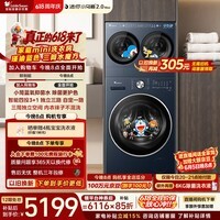小天鹅(LittleSwan)【价保618】迷你小乌梅2.0Max 家庭mini洗衣房 三筒洗衣机套装 4+10KG TG10VE00三桶全自动 内衣洗