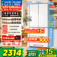Leader海尔冰箱出品统帅416升超薄零嵌冰箱白色法式多门四开门电冰箱家用风冷无霜变频一级节能以旧换新 法式古德白+594mm超薄零嵌+黑金净化