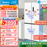 美的（Midea）457十字门冰箱436升超薄零嵌入双净抗菌一级能效风冷无霜国家补贴（支持鸿蒙智联） 436升纯平全嵌｜全空间养鲜｜流苏白
