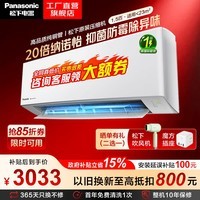 松下（Panasonic）空调 滢风系列 新一级能效 卧室空调变频冷暖两用空调挂机  空气净化 WiFi智能 以旧换新 滢风 三代 一级能效 1.5匹 JM35K410Q