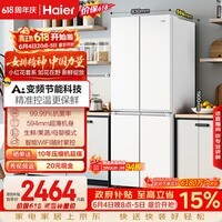 海尔「小红花系列」500L十字门母婴冰箱594超薄一级能效风冷无霜白色BCD-500WGHTDEDWVU1国家补贴